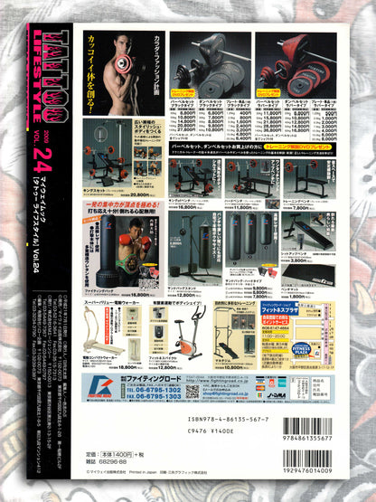 Tattoo Lifestyle - Vol 24 (2008)