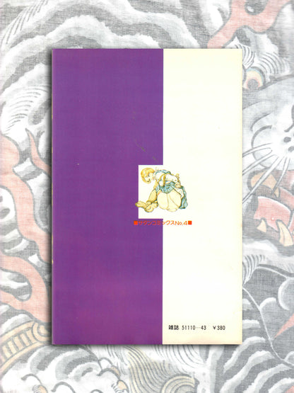 I Like Ropes - Yoji Muku (1979)