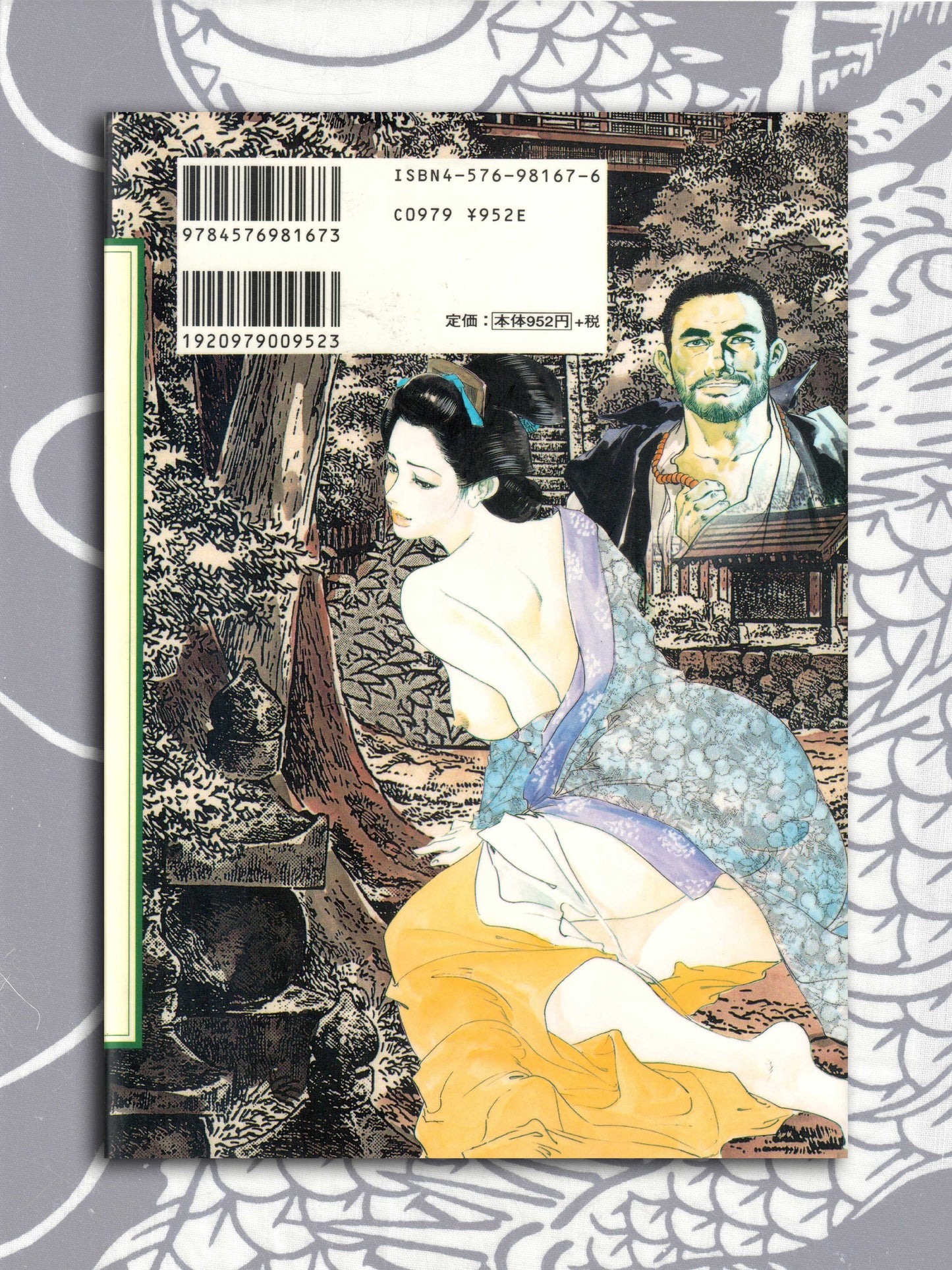 Female Criminal Training - Ken Tsukikage (1999)