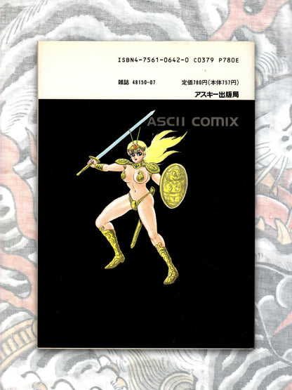 Game Warrior Animard by Go Nagai (1992)