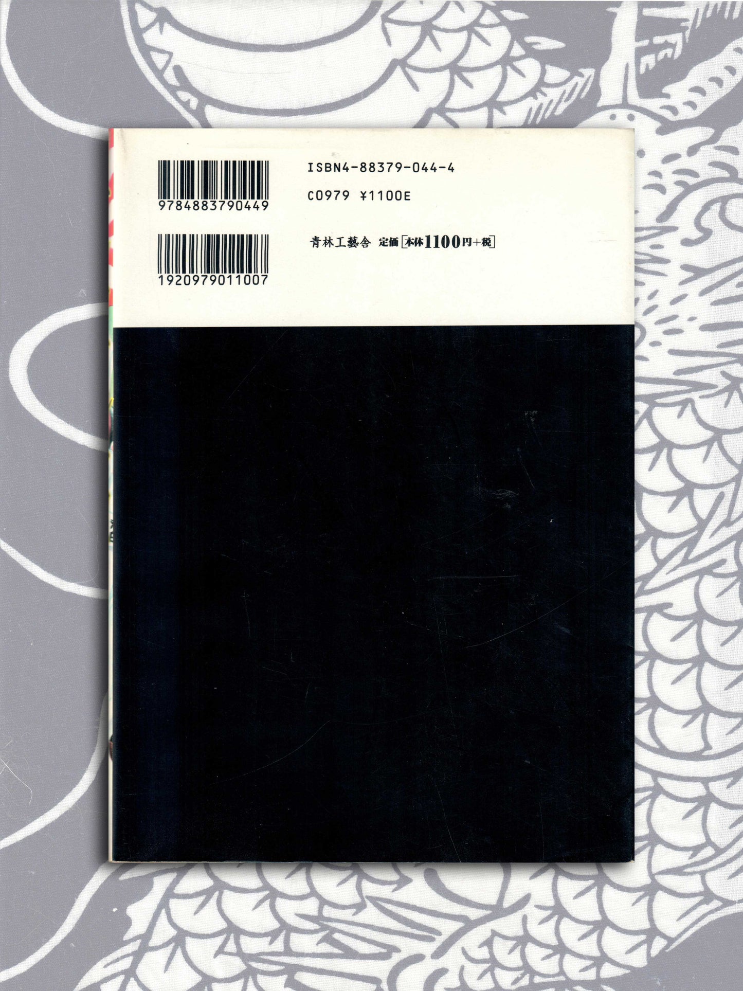 New National Kid - Suehiro Maruo (1999)