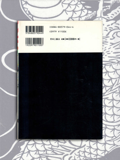 New National Kid - Suehiro Maruo (1999)