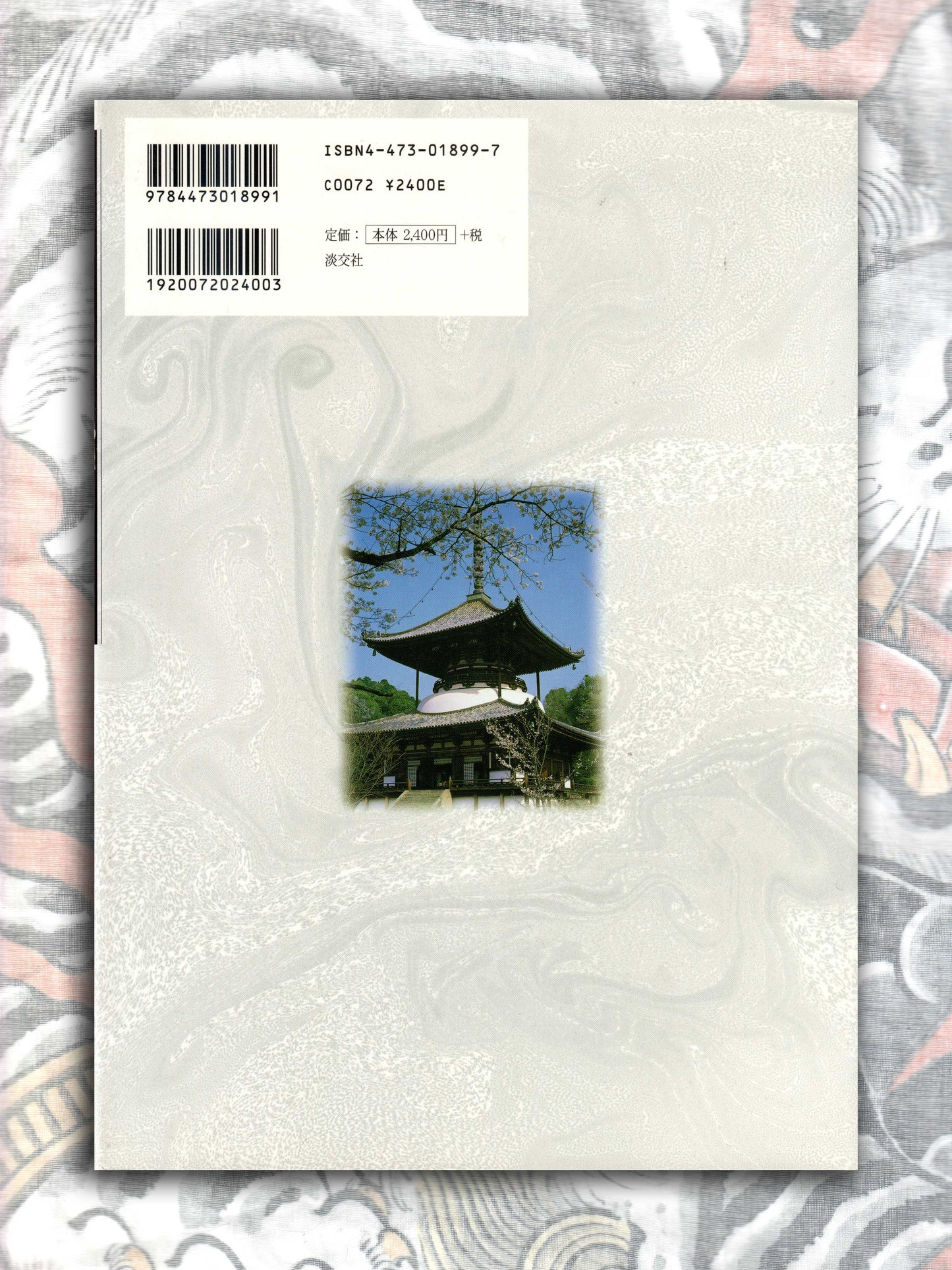 Noh Mask of Negoro-ji Temple (2002)