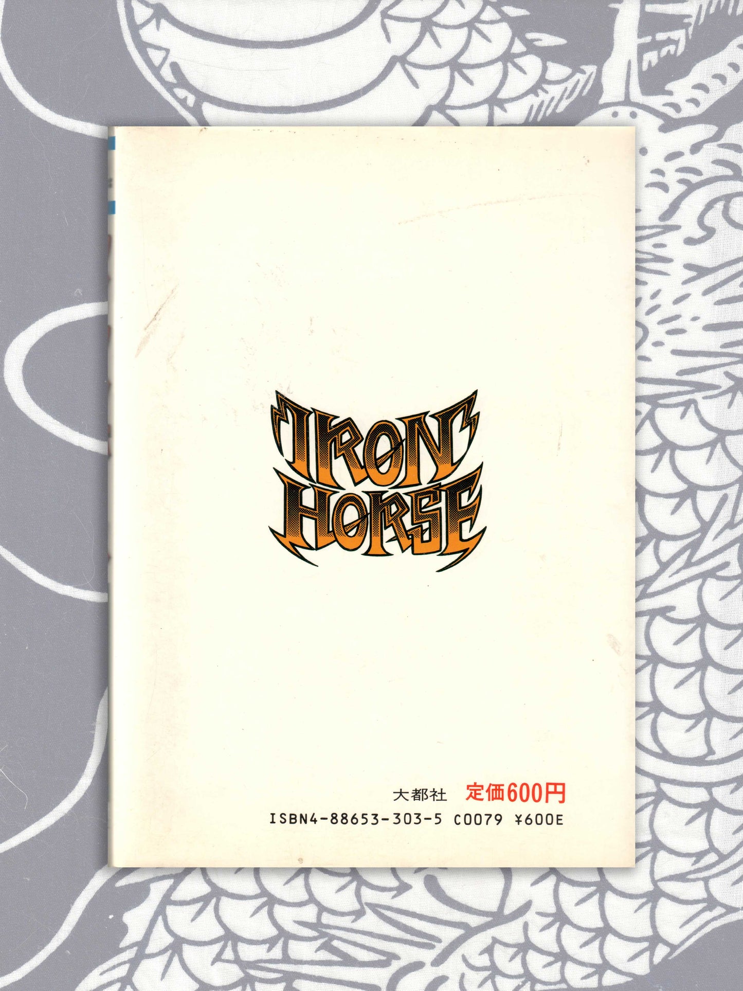Iron Horse - Mikiya Mochizuki (1985)