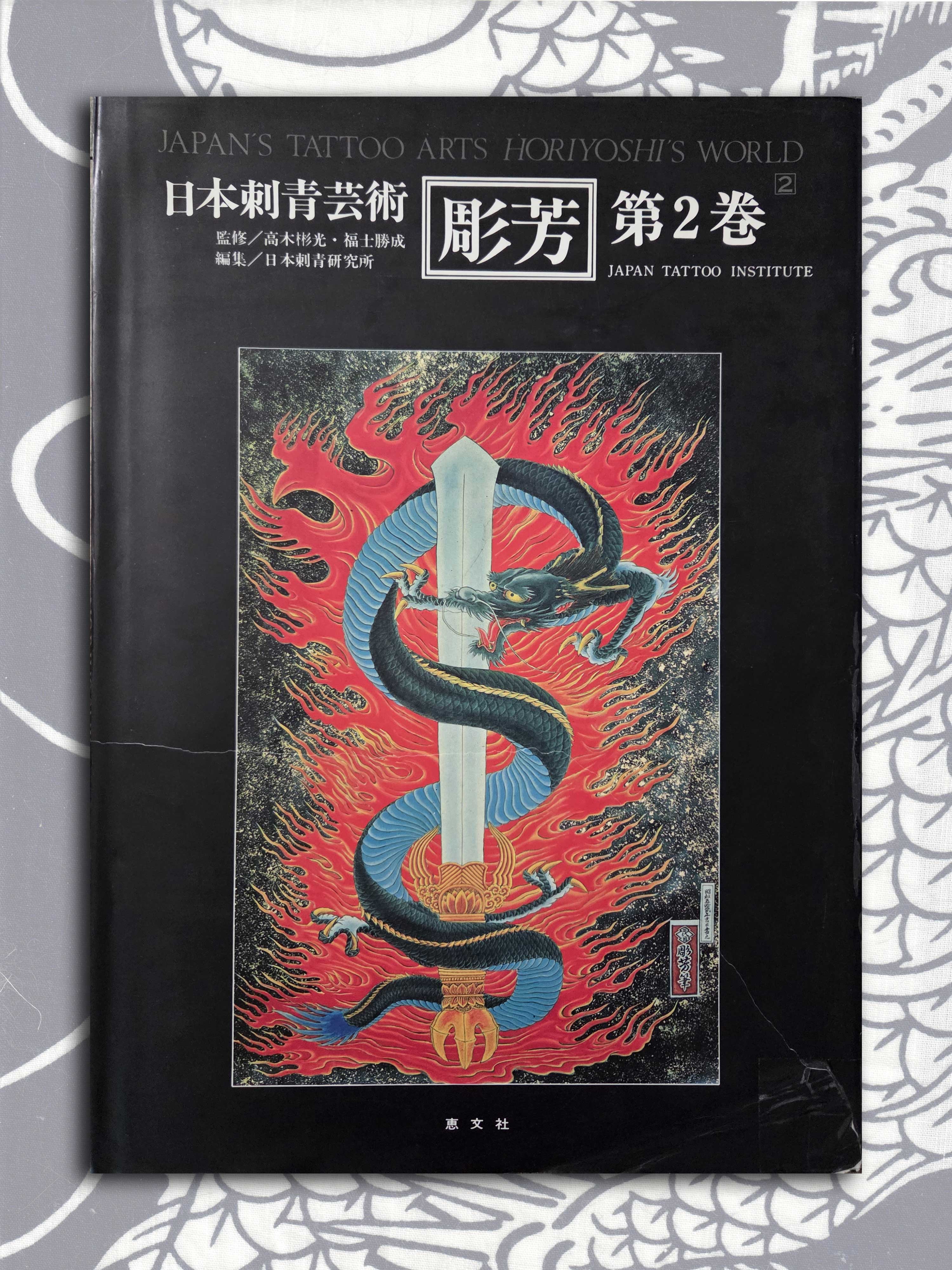 Tattoo Books – Jaguar Collectibles