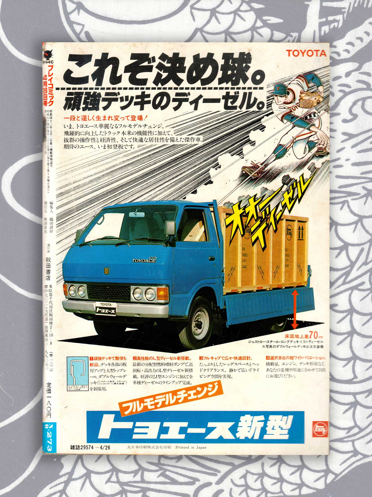 Play Comic - April 1979