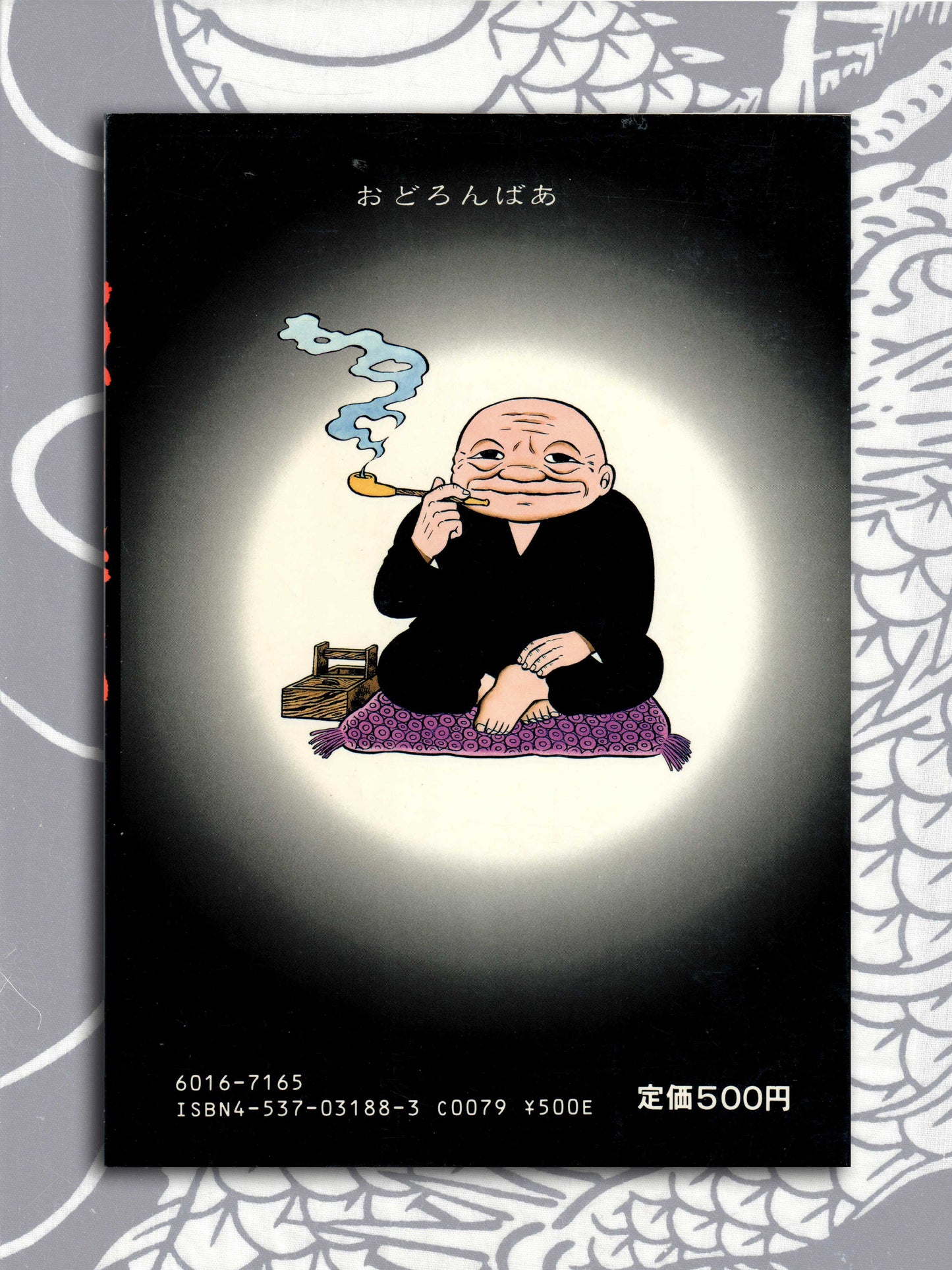 Odoronbaa - Hideshi Hino (1988)