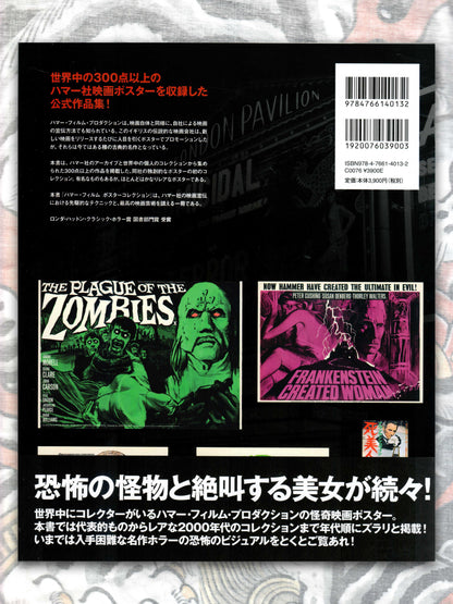 Hammer Films Poster Collection (2025)