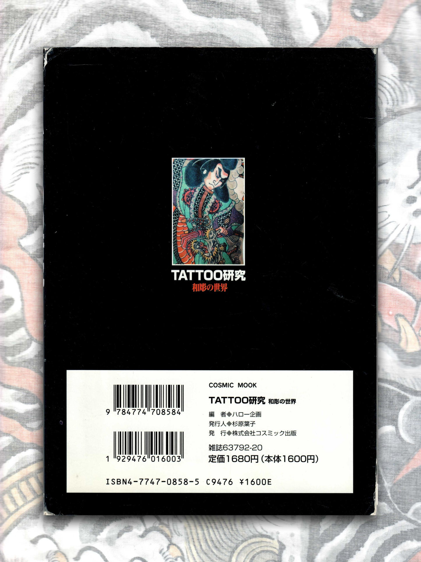 Tattoo Research Volume 1 (2004)