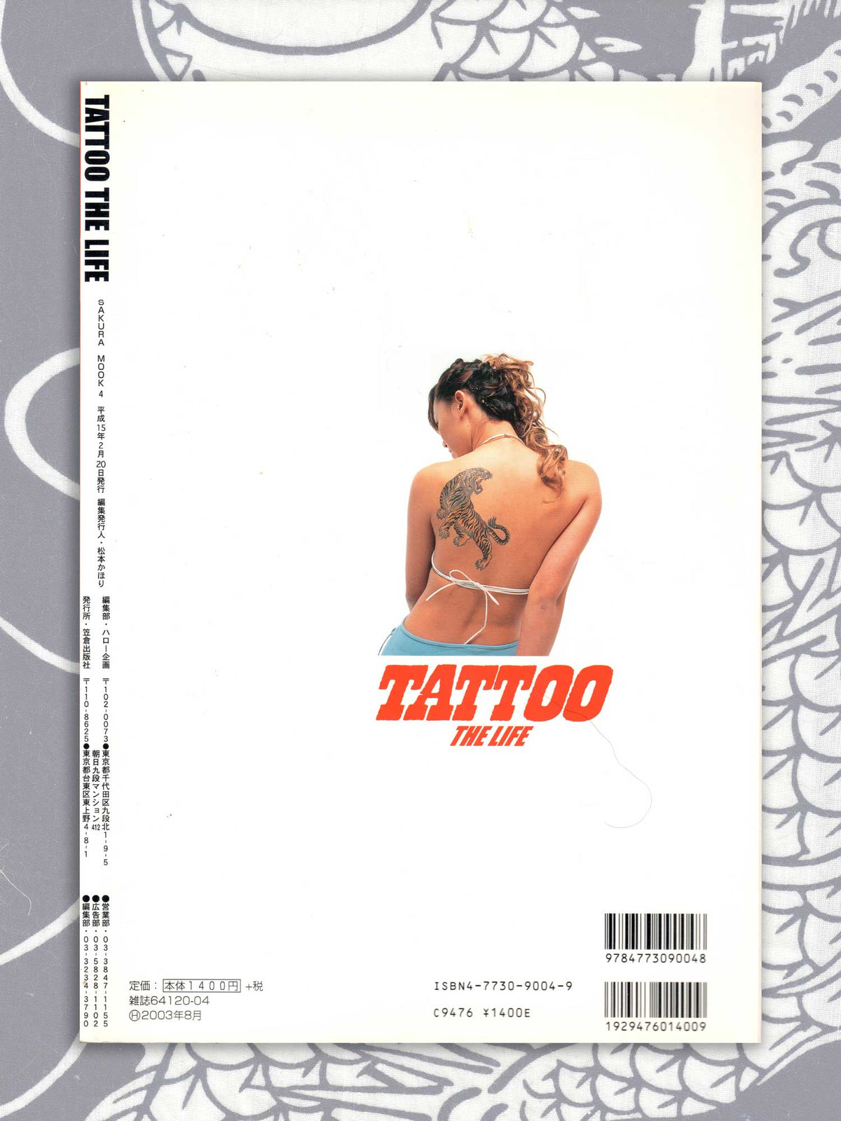 Tattoo the Life Volume 1 (2003)