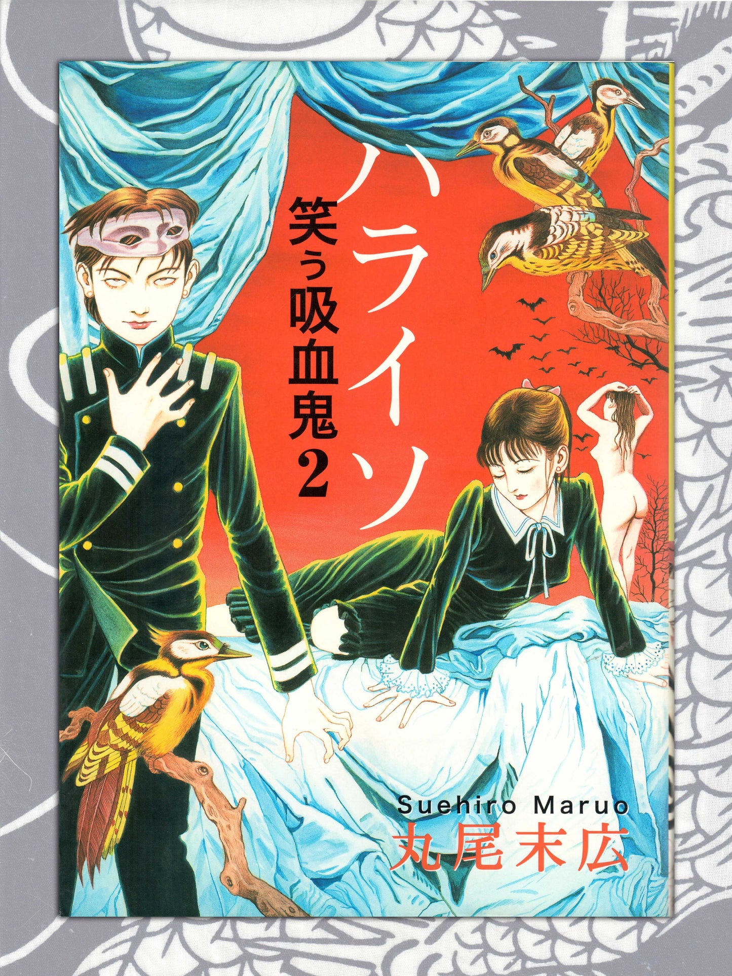 Laughing Vampire Two-Volume Set - Suehiro Maruo (2000/2004)