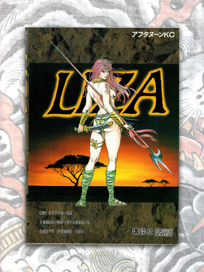 Liza - Two Volume Set by Kazumi Kakizaki (1990)