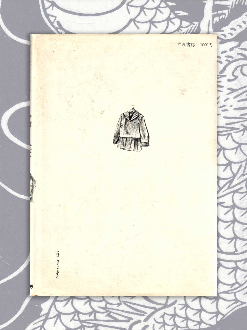 Nami - Takashi Ishii (1977)