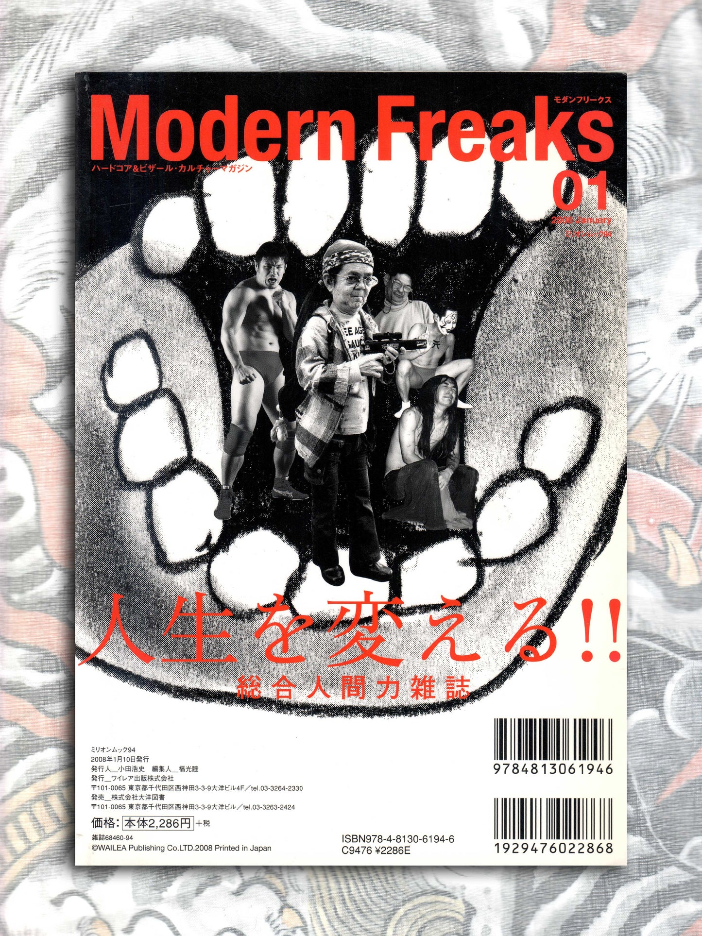 Modern Freaks Volume 1 (2008)