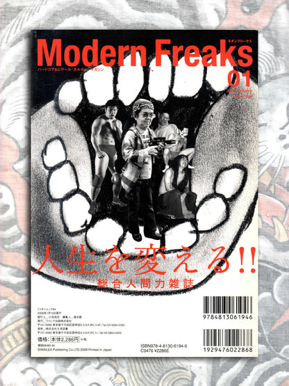 Modern Freaks Volume 1 (2008)