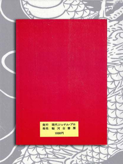 Top Secret Erotic Photo Album (1982)