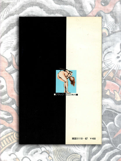 First Night Shibari! - Shiro Kasama (1980)