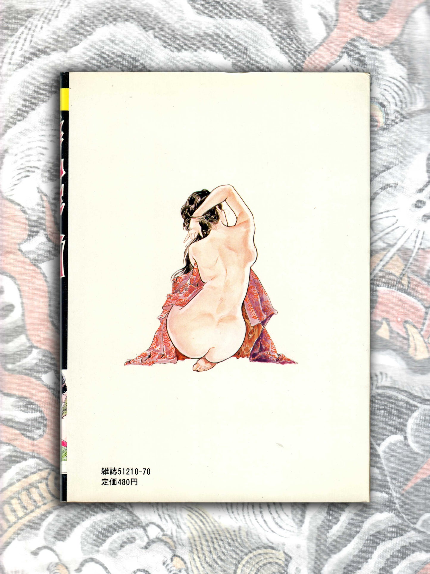 Lustful Killing Sword - Ken Tsukikage (1979)