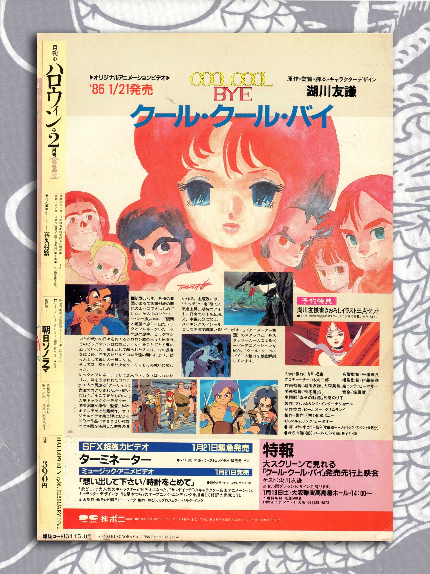 Monthly Halloween - February 1986