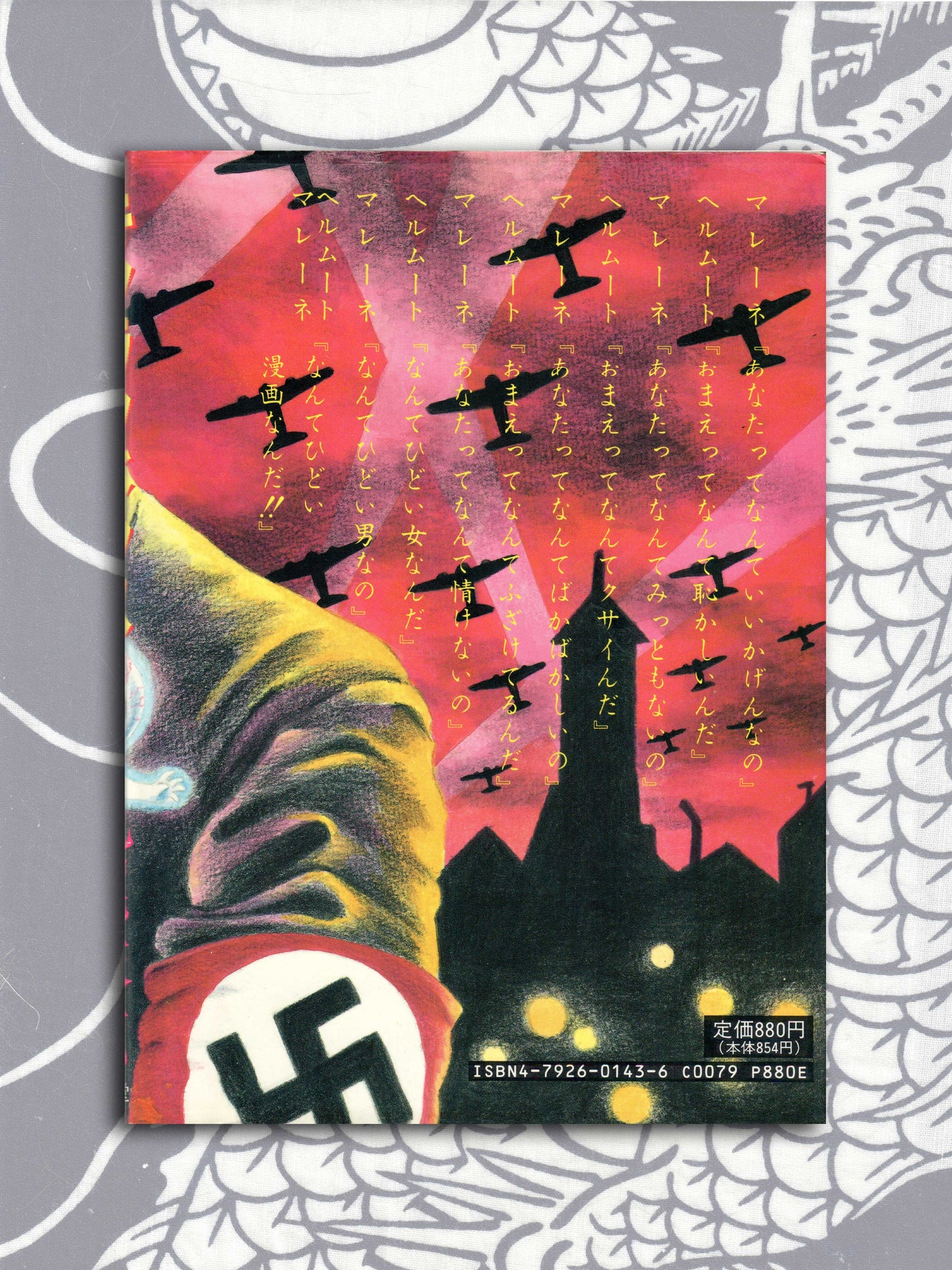 Kinrandonsu - Suehiro Maruo (1995)