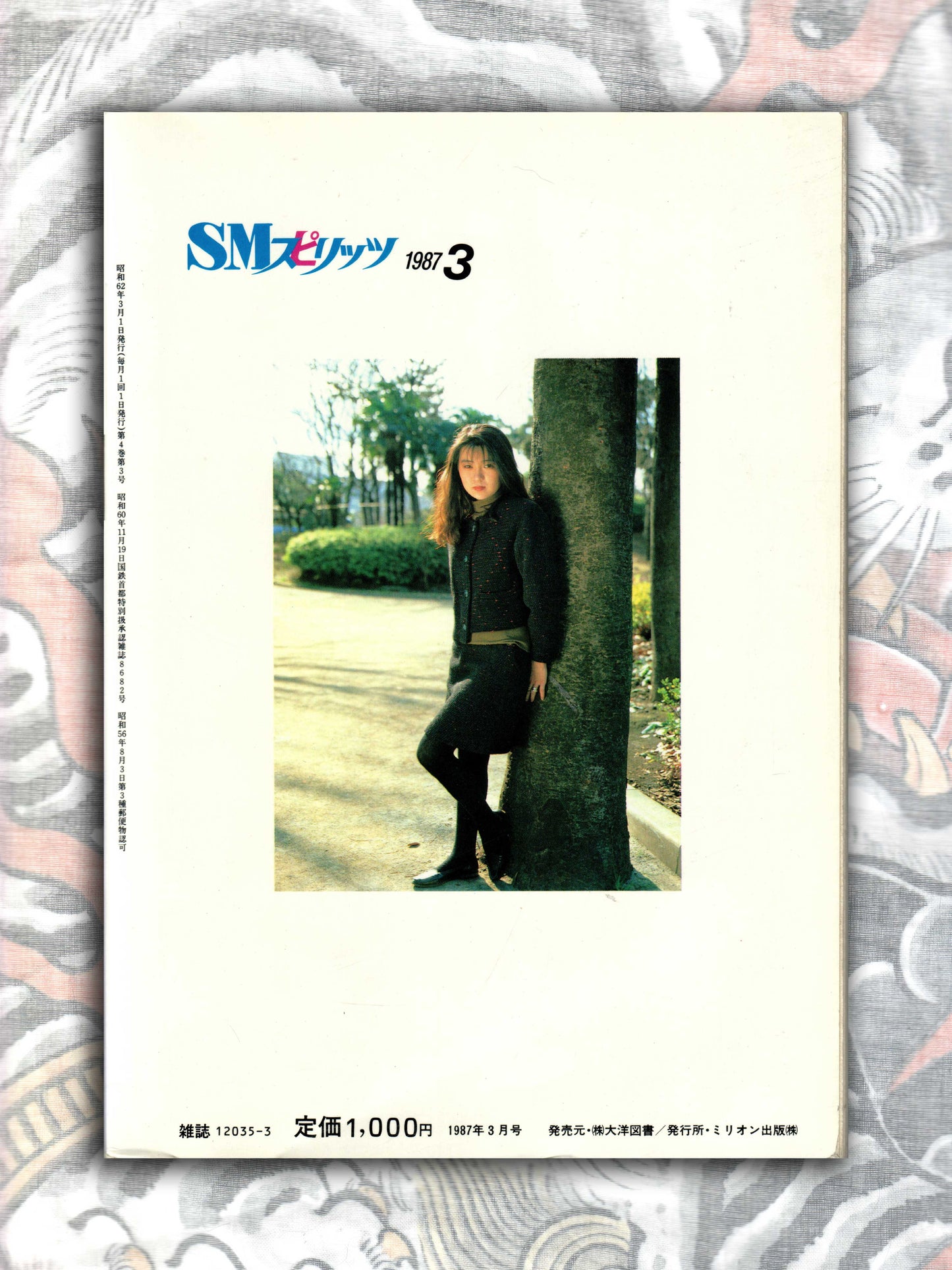 SM Spirit - March 1987