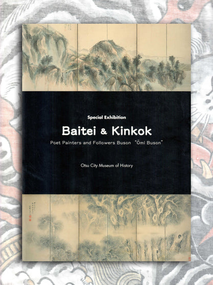 Baitei & Kinkok Special Exhibition Catalog (2019)