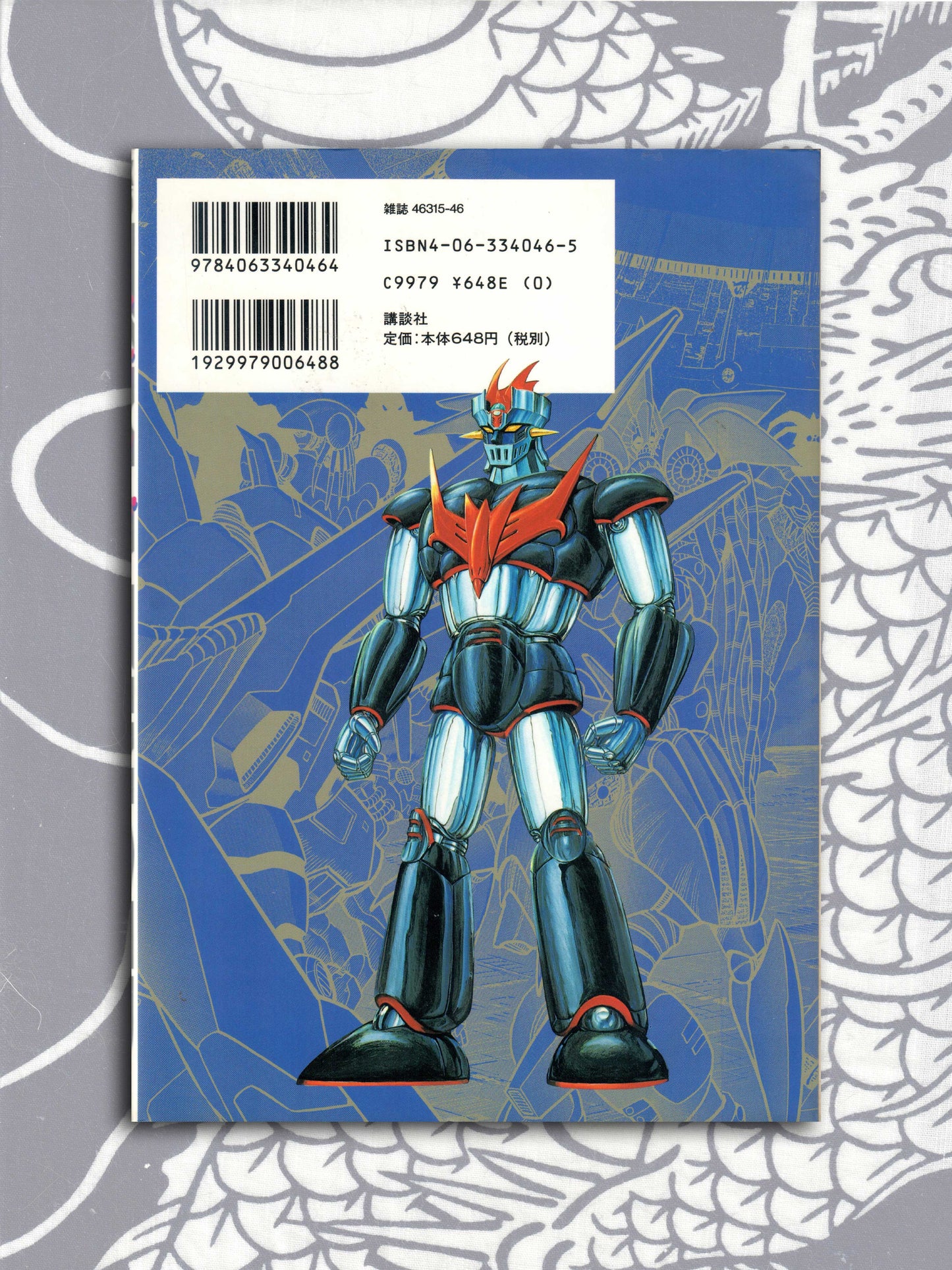 Z Mazinger Complete Set - Go Nagai (1999)