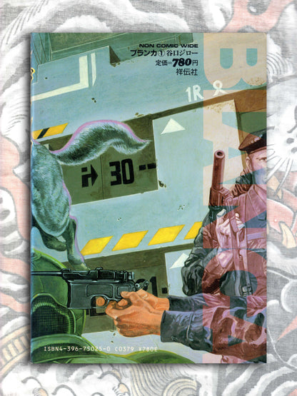 Blanca - Jiro Taniguchi (1985)