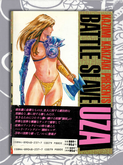 Battle Slave Luza 1-2 - Kazumi Kakizaki (1989)
