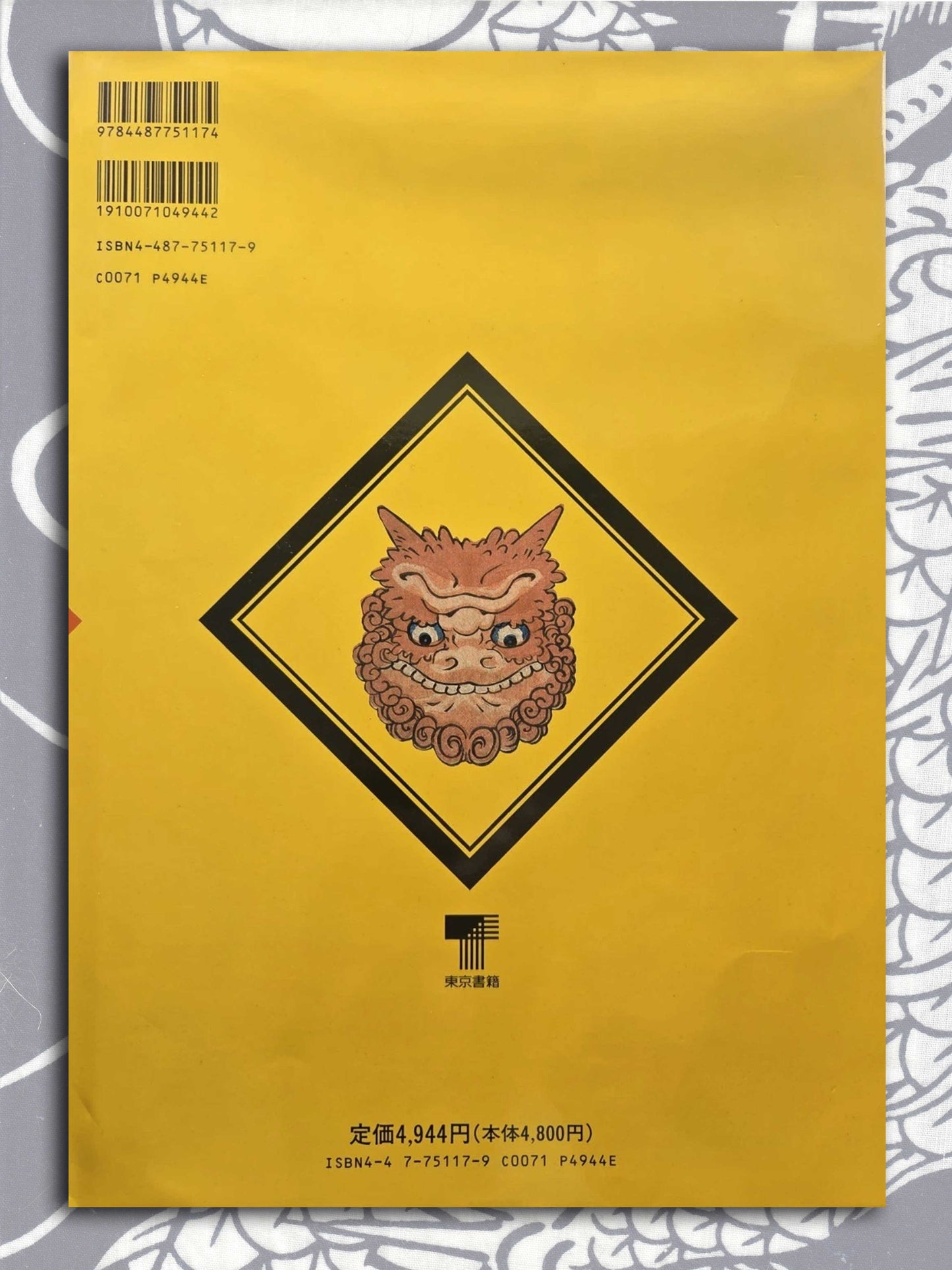 Edo Playful Pictures (1993)