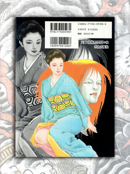 Red Drip of Indecent Lust - Shiro Kasama (2000)