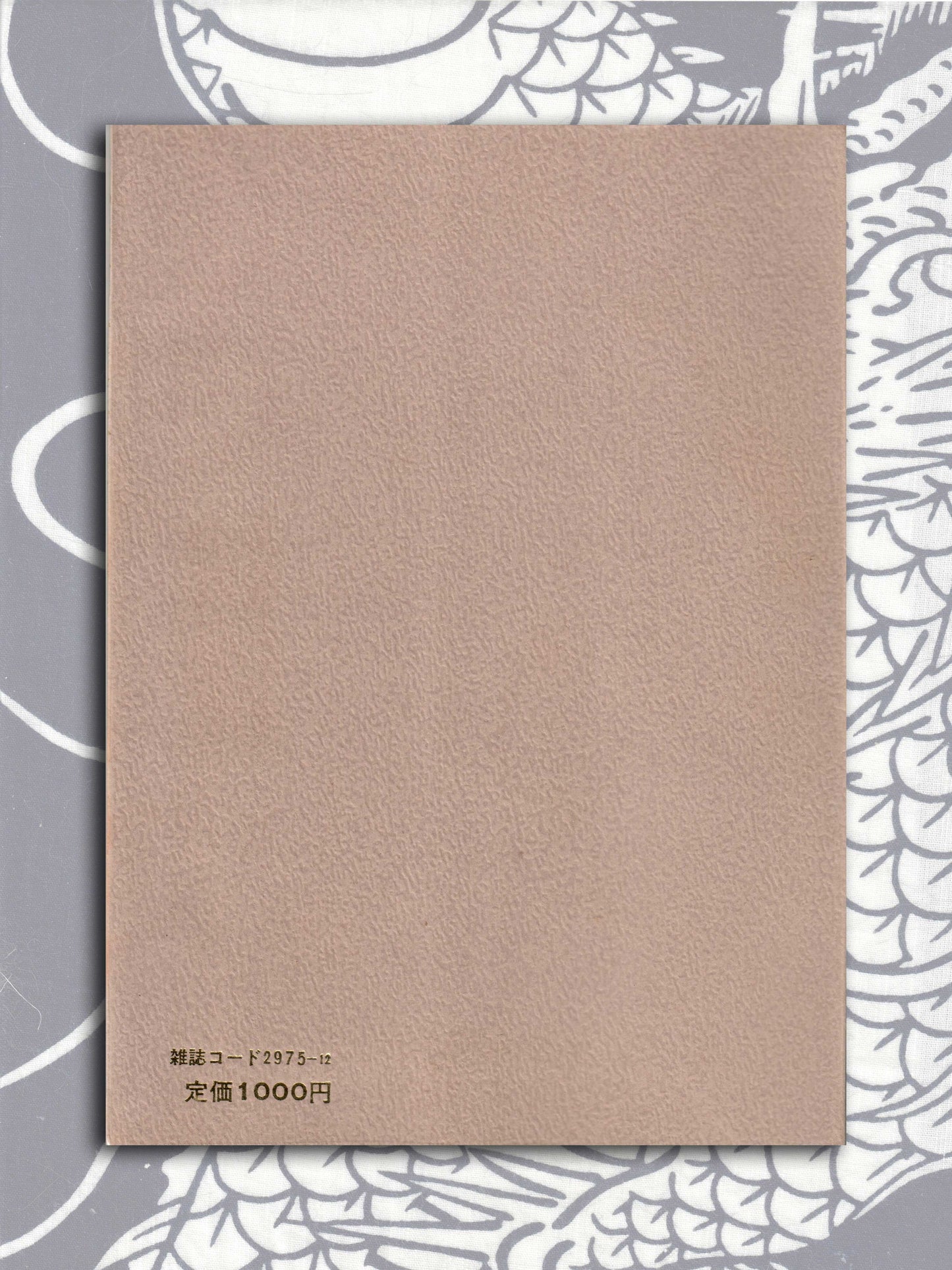 Bondage Photo Special 10 - Dan Oniroku (1971)