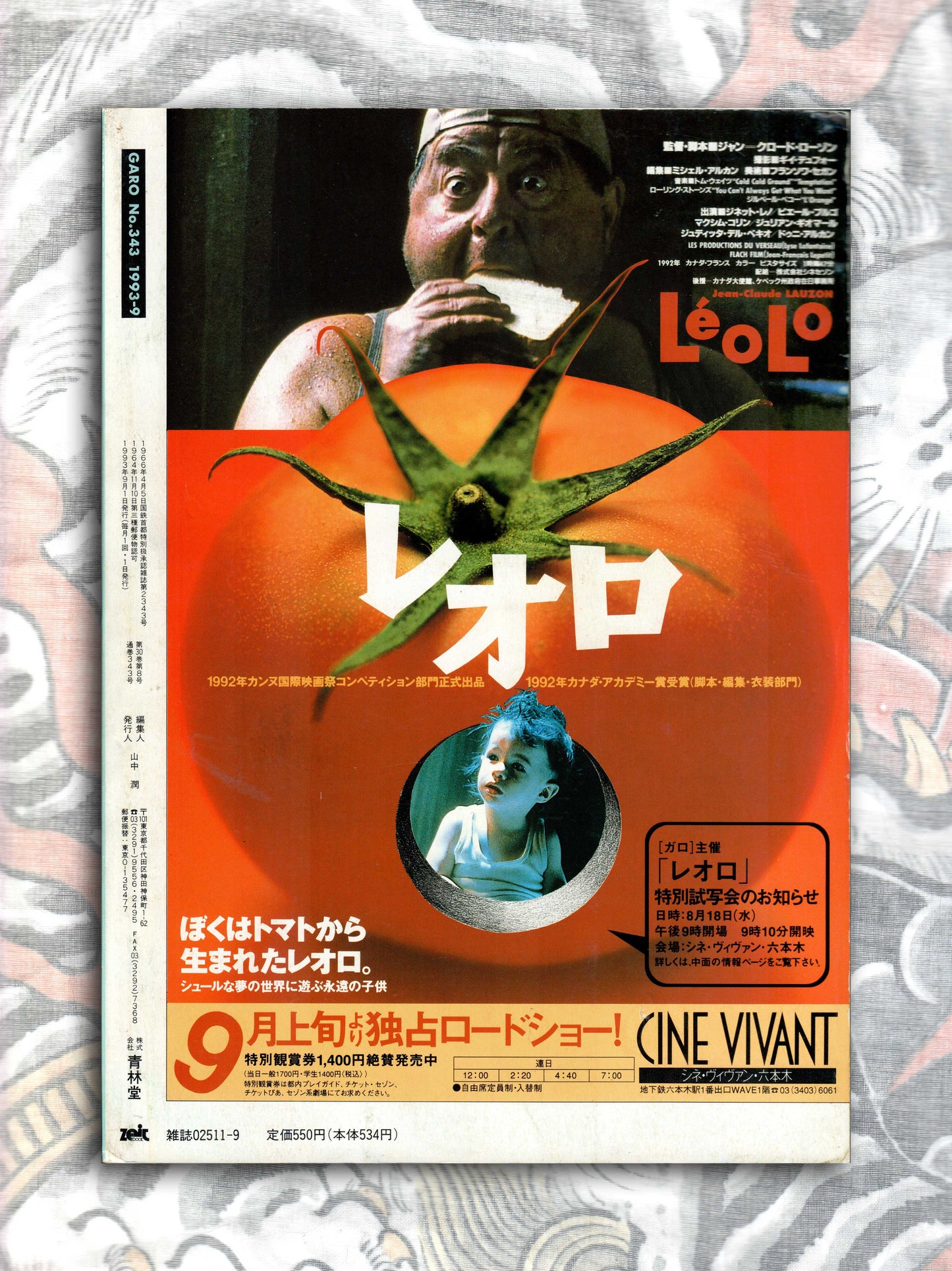 Garo Magazine - September 1993