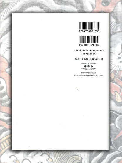 The Garden of Domina - Namio Harukawa (2012)