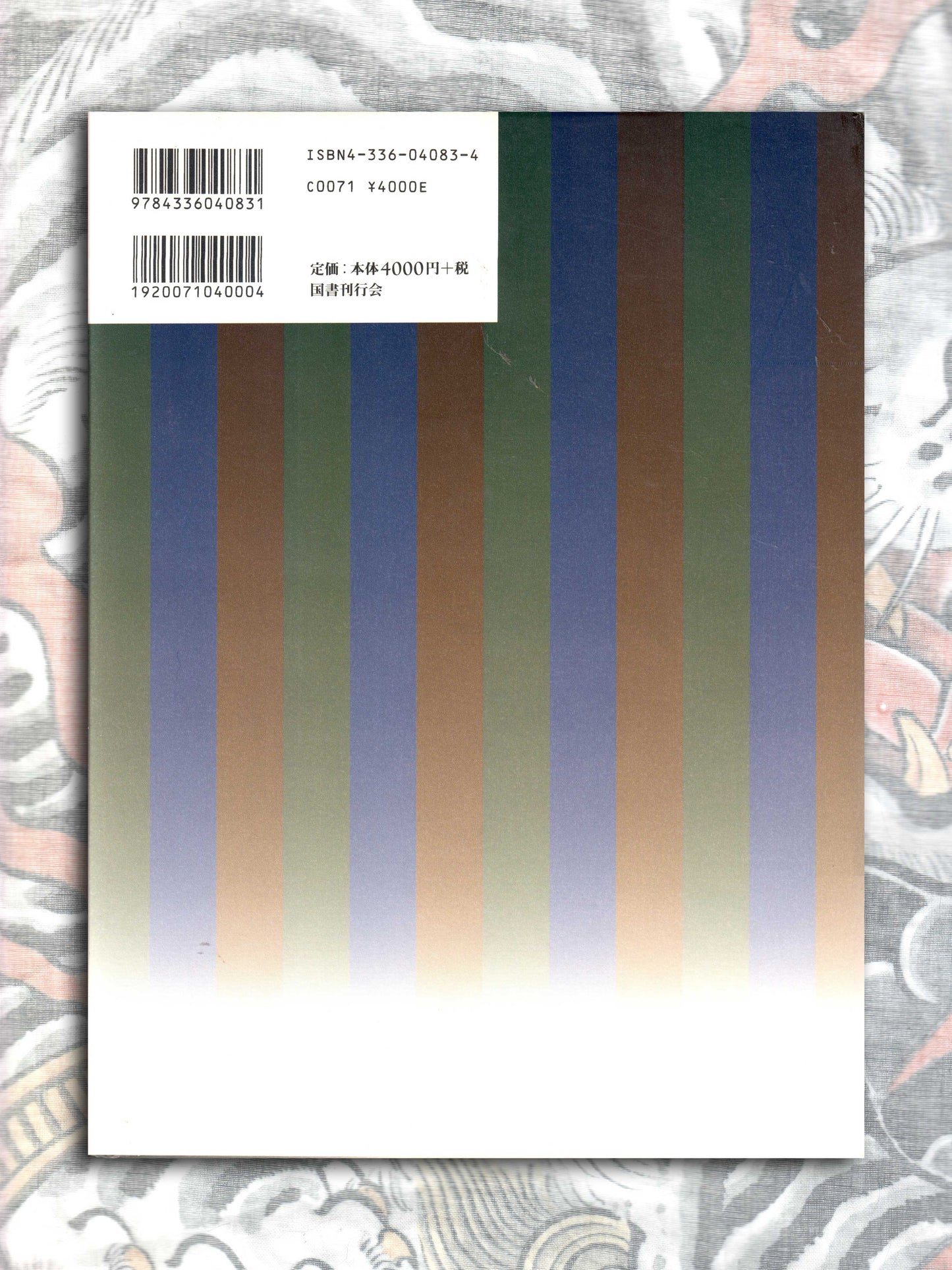 Kyosai's 100 Yokai (1998)