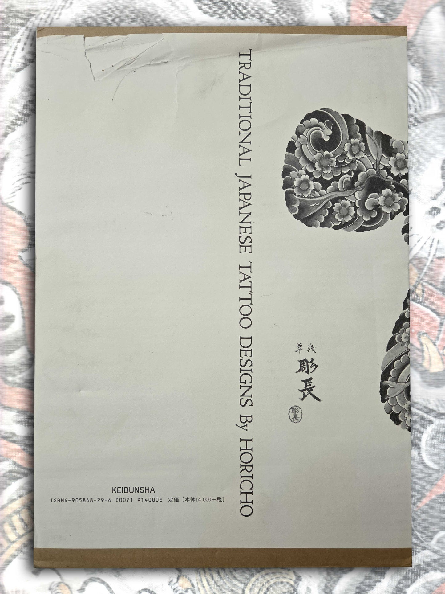 Traditional Tattoo Designs By Horicho (2000)