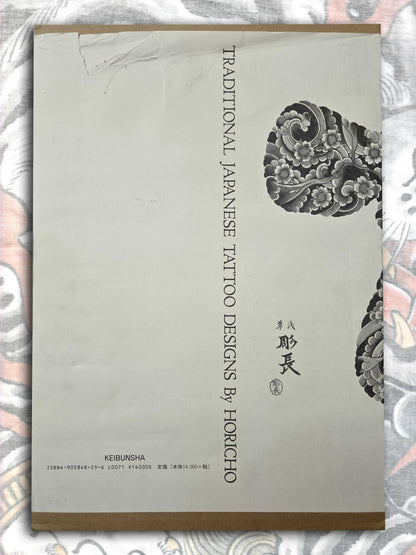 Traditional Tattoo Designs By Horicho (2000)