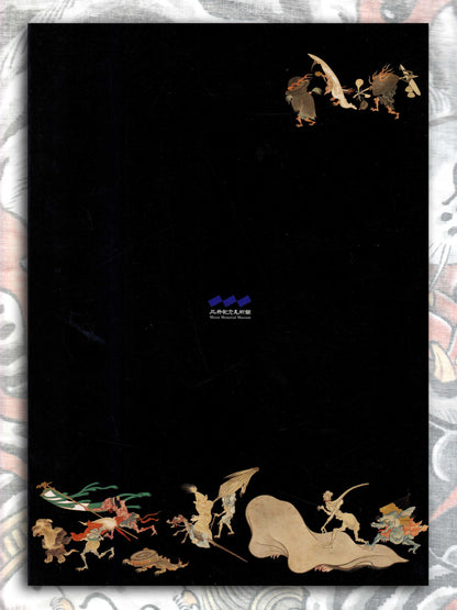 Great Yokai Exhibition Art Catalog (2013)