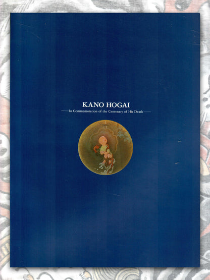 100 Years Exhibition of Kano Hogai - Kyoto National Museum (1989)