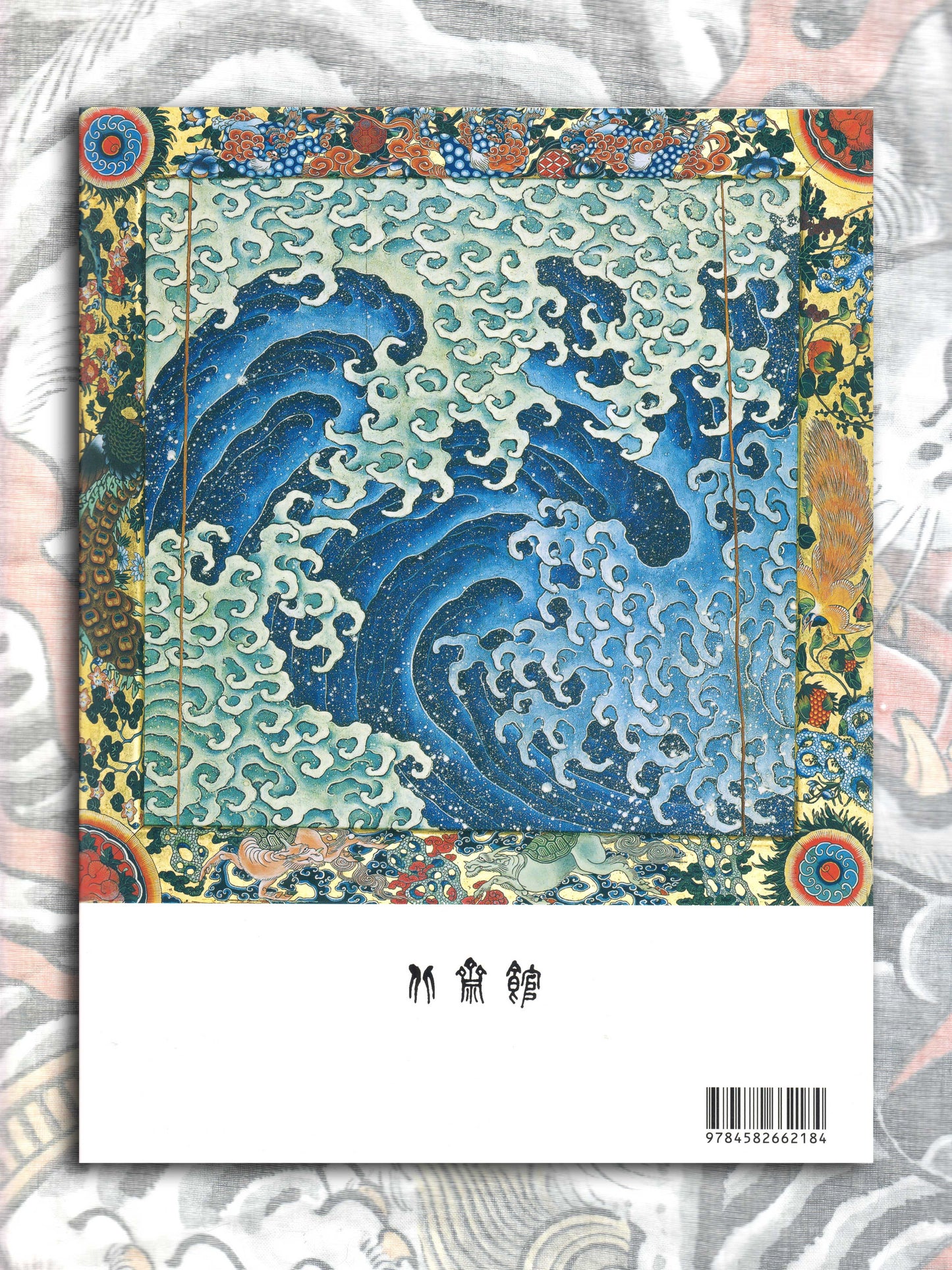 Hokusai Visual Magic - Masterpieces (2019)