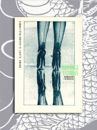 Bizarre Fashion Pocket Zine (1991)