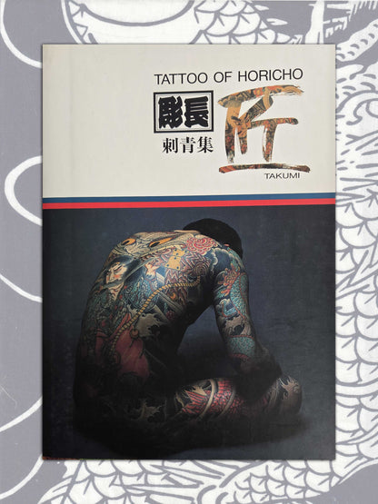 Tattoo Of Horicho (1988)