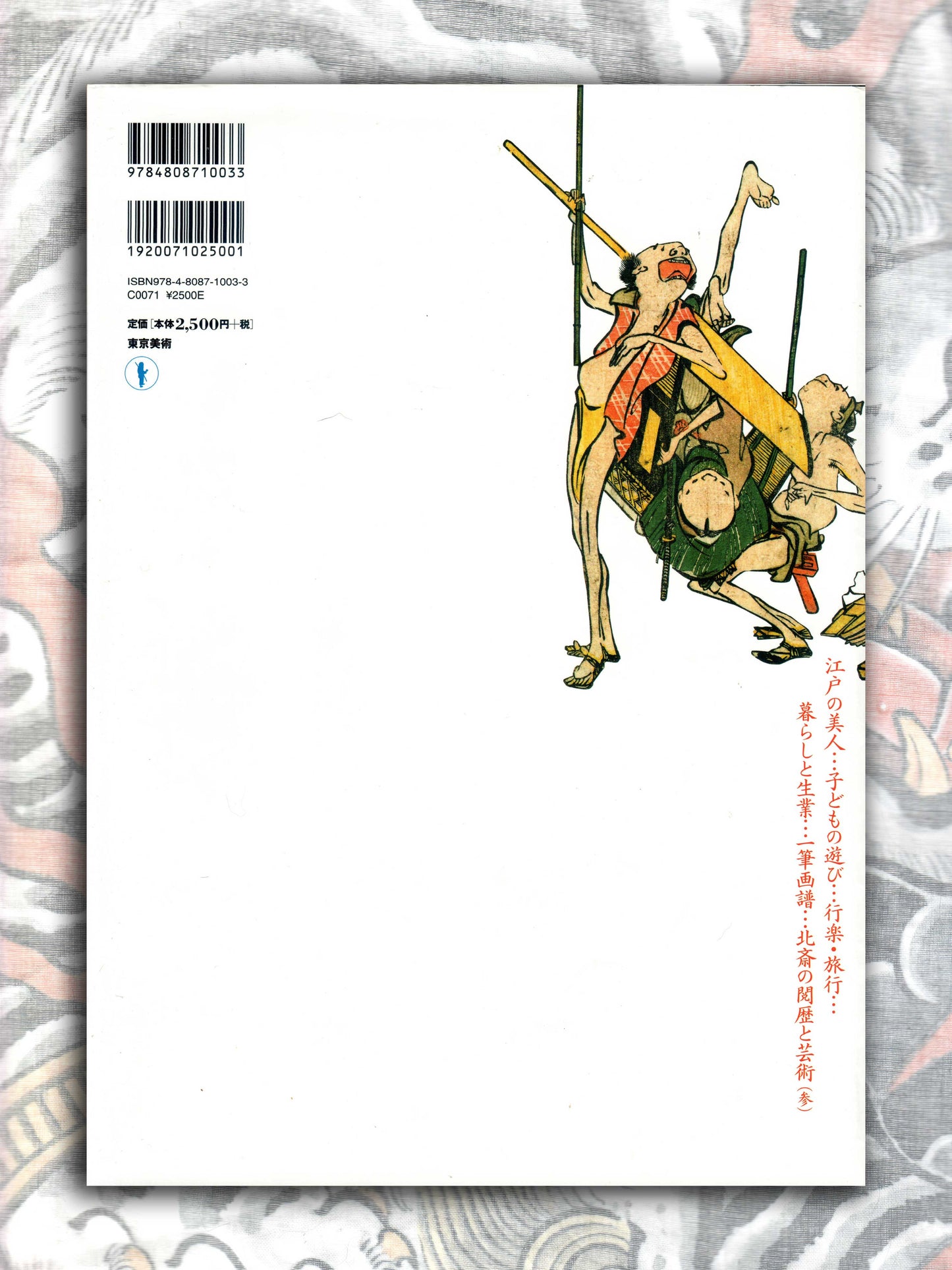 Hokusai Up-Close Volume 3