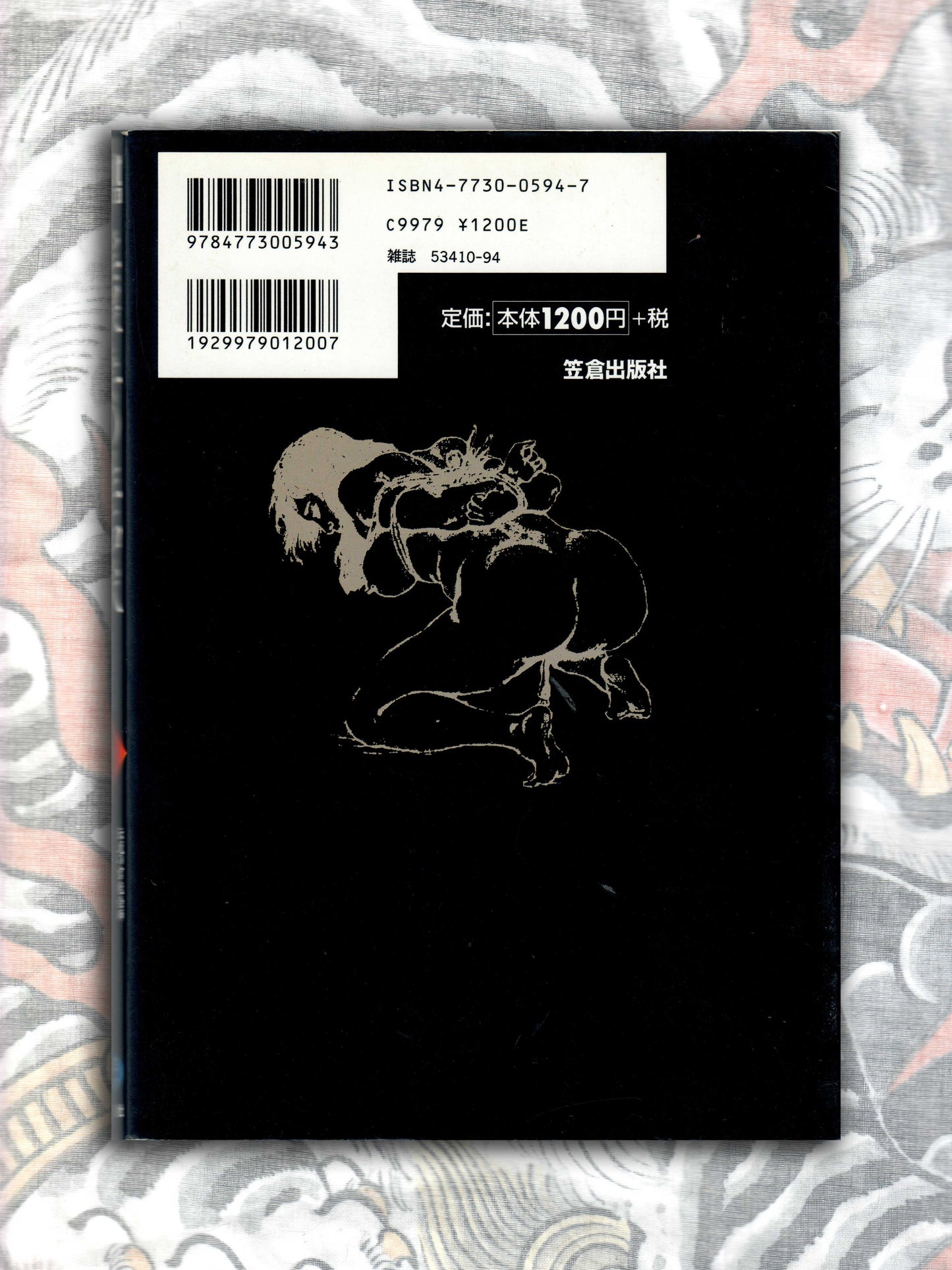 The Obscene Wife's Sexual Hell - Shiro Kasama (2001)
