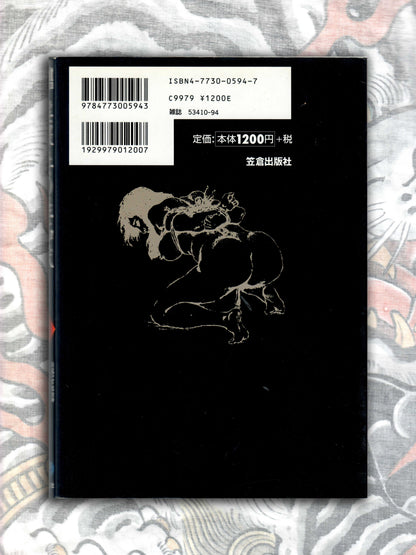 The Obscene Wife's Sexual Hell - Shiro Kasama (2001)
