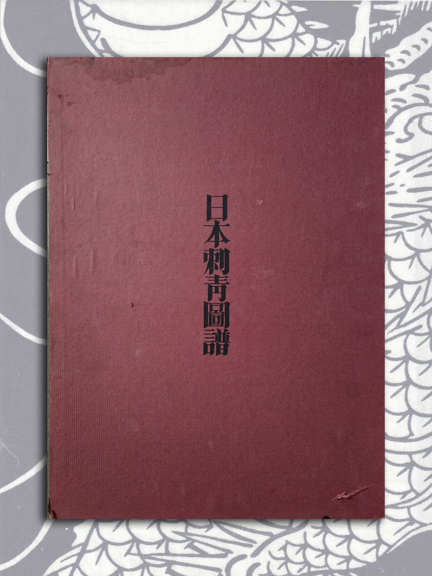 Japanese Tattoo Book - Bonten Taro (1973)