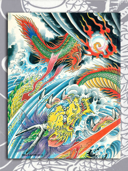 Don Ed Hardy - Dragon Tattoo Design (1988)