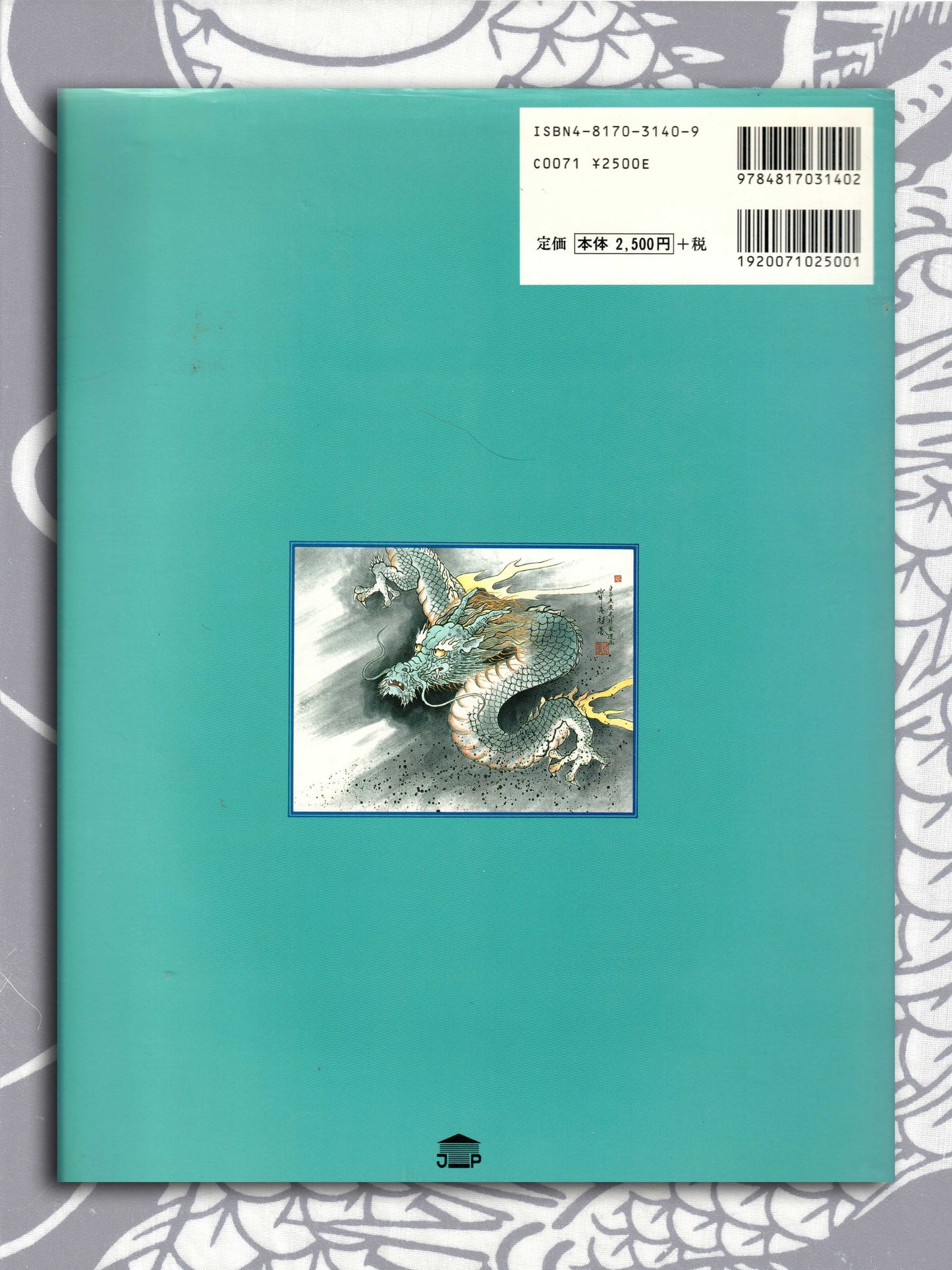 Introduction To Drawing Dragons - Kanba (1999)