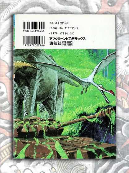The Blue World - Yukinobu Hoshino (1996)