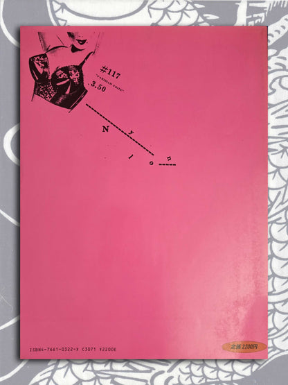 Pin-Up - Hajime Sorayama (1984)